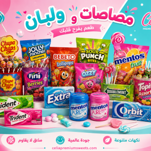 مصاصات ولبان وتوفي 🤡
