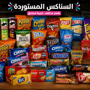 سناكس 🙈
