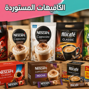 كافيهات ☕