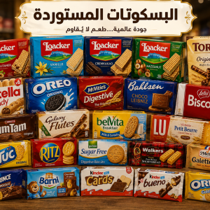 بسكويتات 🧇🍪